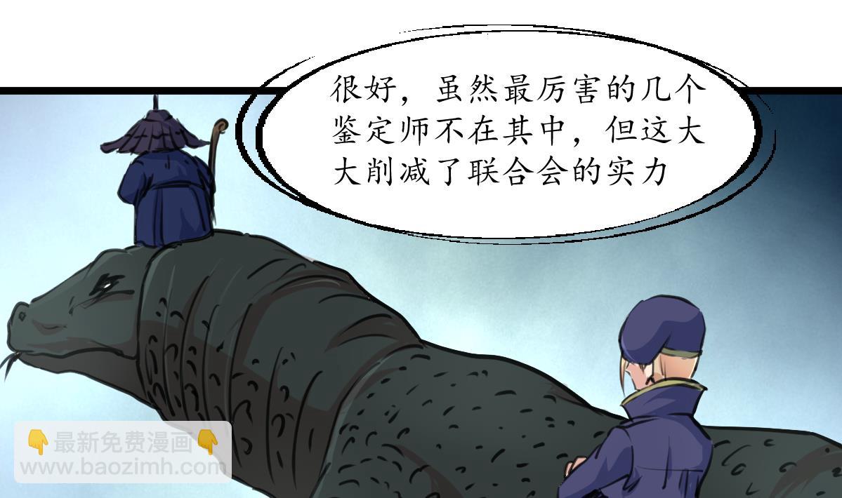 第112话 捡了芝麻，丢了西瓜-第115话