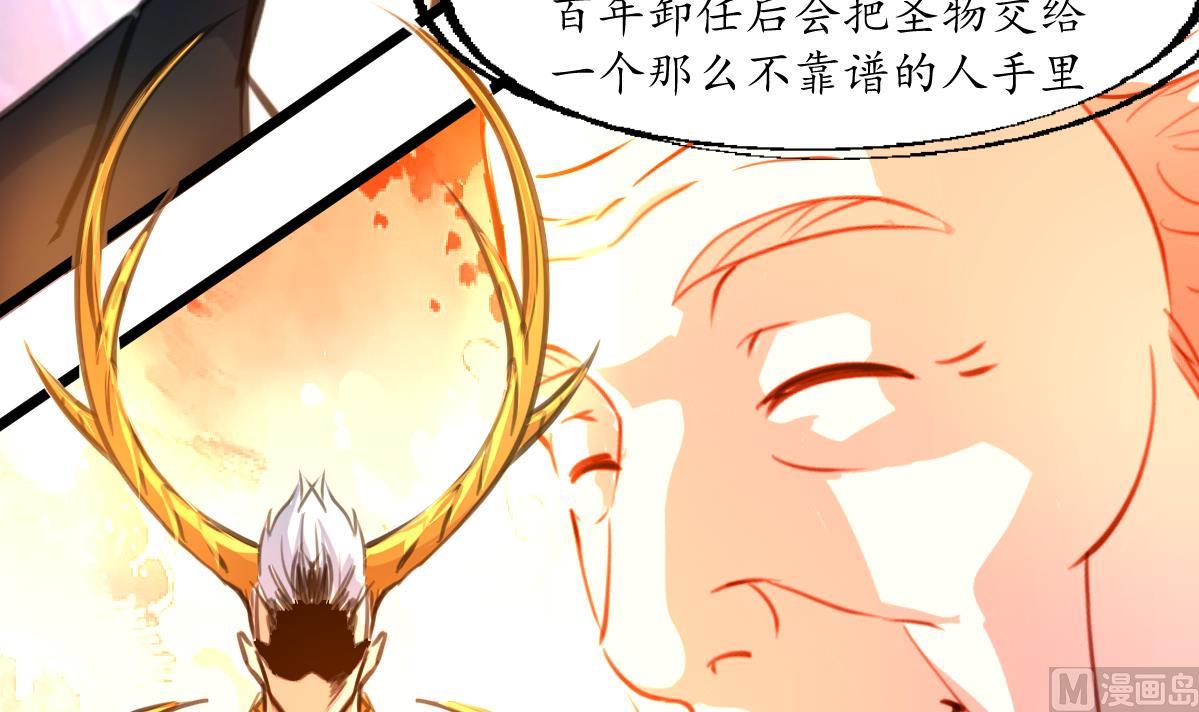 第112话 捡了芝麻，丢了西瓜-第115话