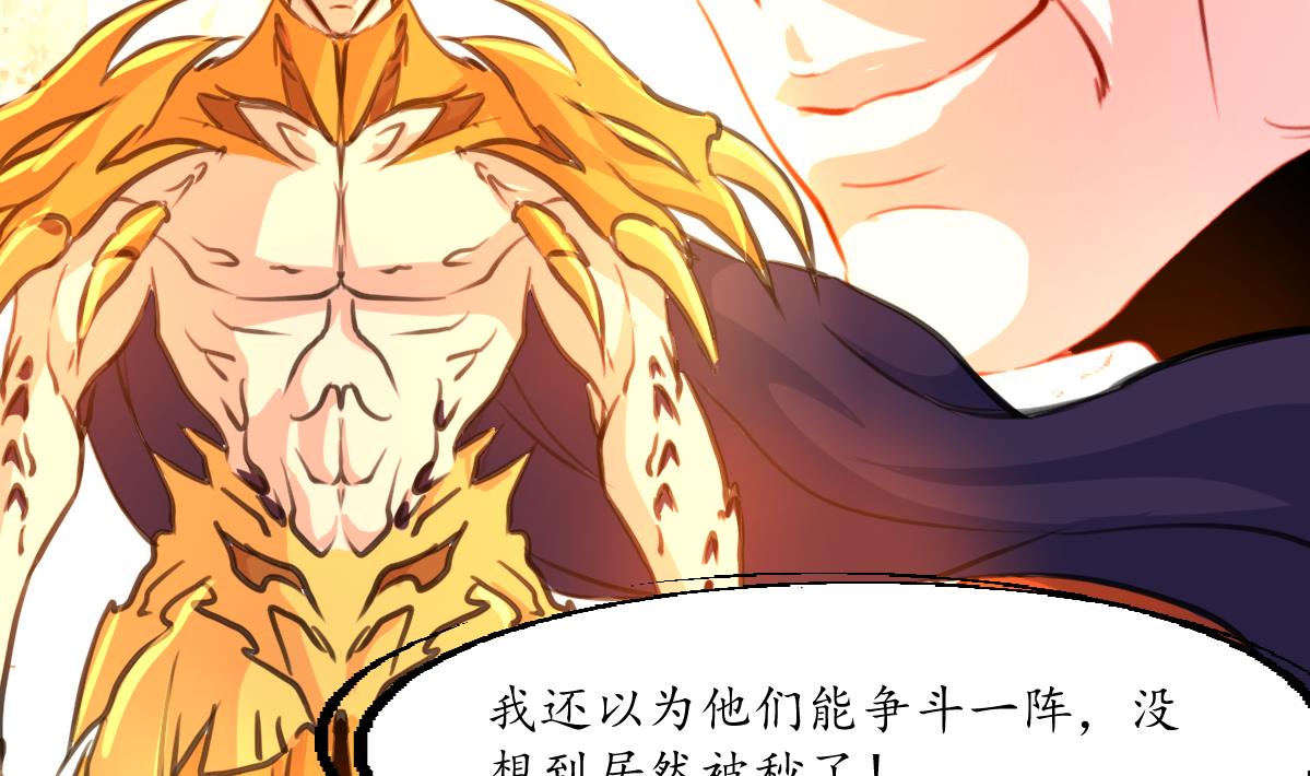 第112话 捡了芝麻，丢了西瓜-第115话