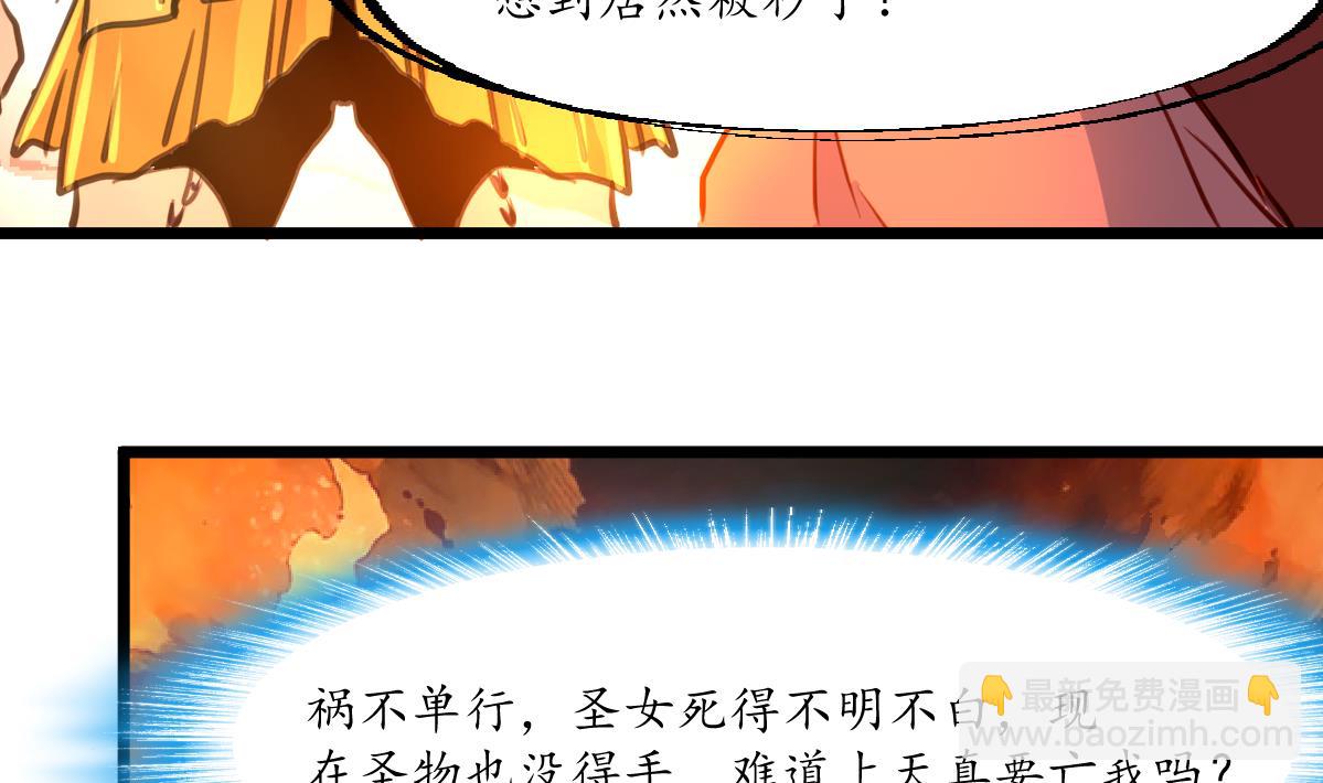 第112话 捡了芝麻，丢了西瓜-第115话