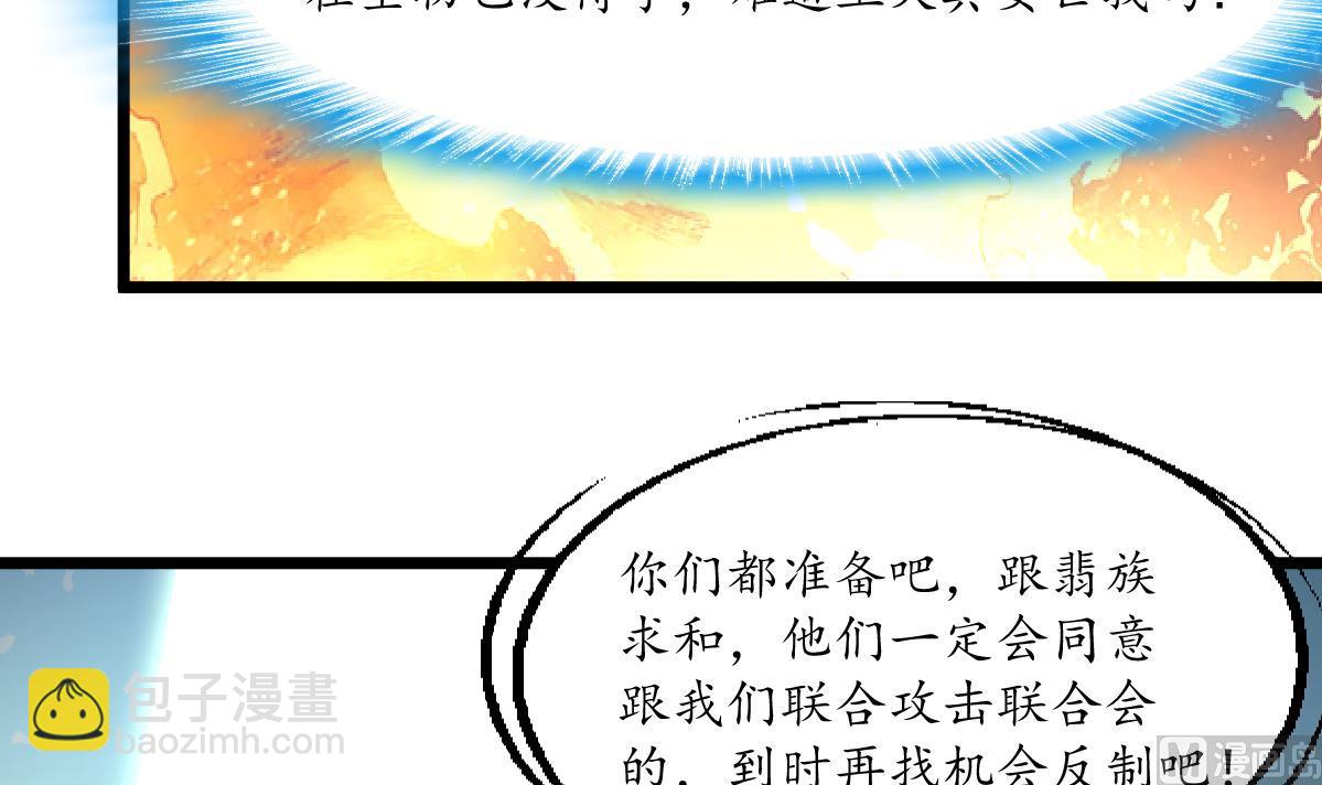 第112话 捡了芝麻，丢了西瓜-第115话