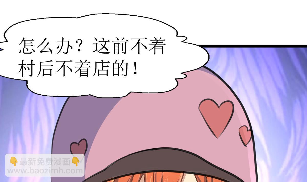 第118话 生命诚可贵，初吻价更高。-第121话