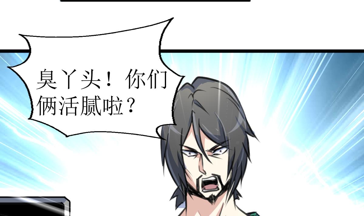 第118话 生命诚可贵，初吻价更高。-第121话