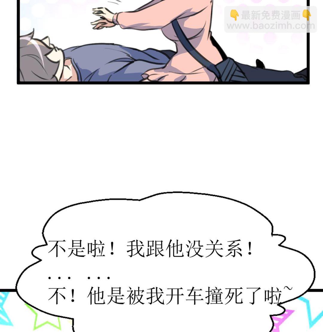 第118话 生命诚可贵，初吻价更高。-第121话