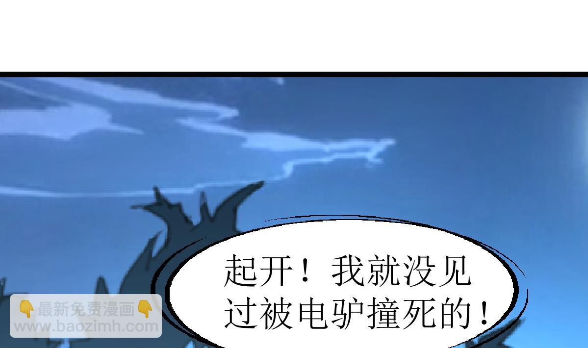 第118话 生命诚可贵，初吻价更高。-第121话