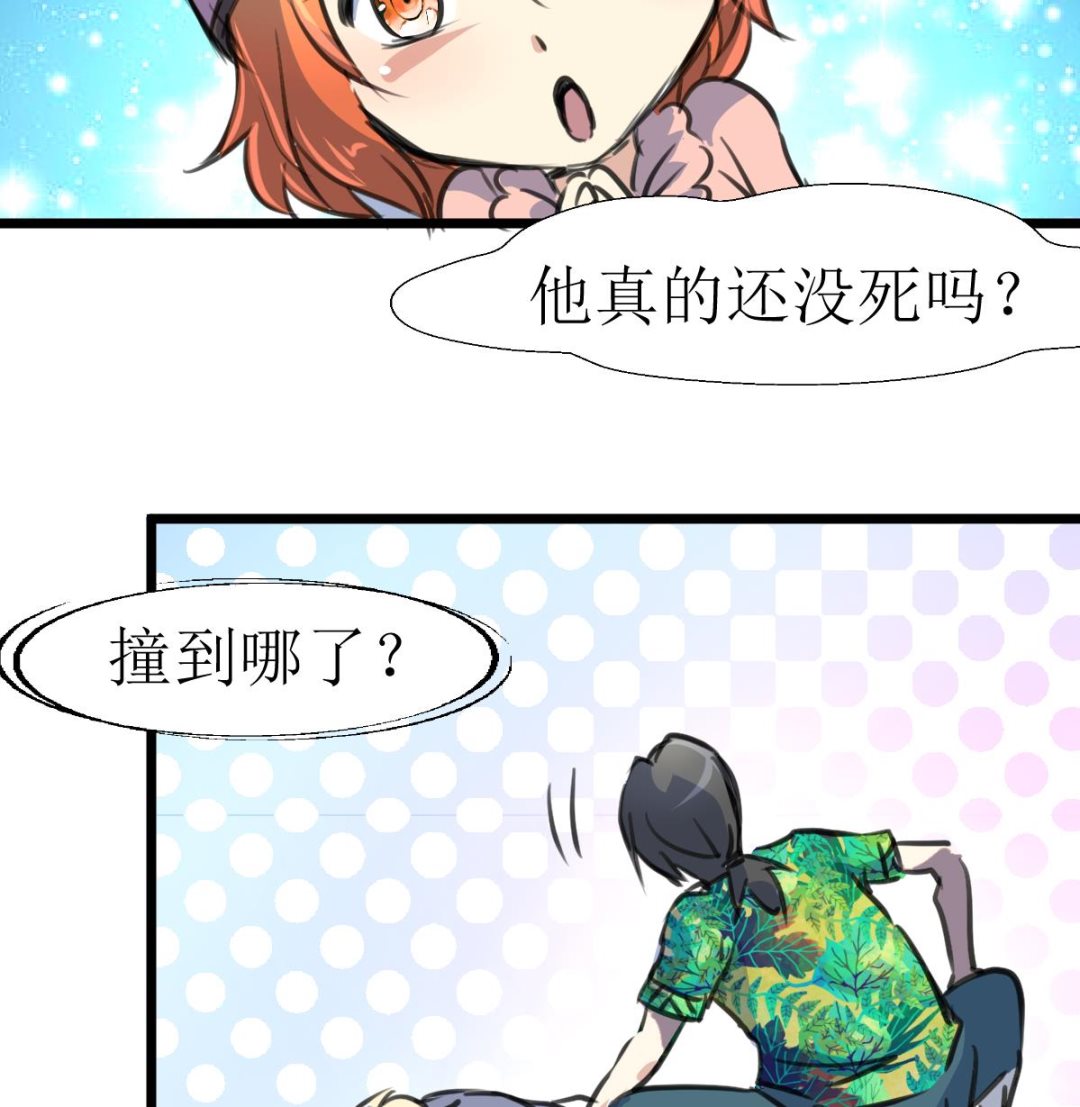 第118话 生命诚可贵，初吻价更高。-第121话