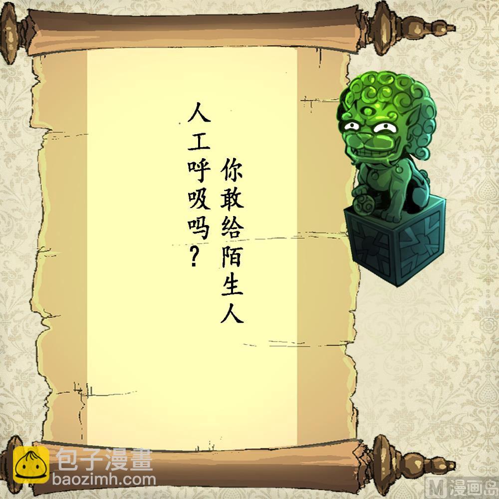 第118话 生命诚可贵，初吻价更高。-第121话