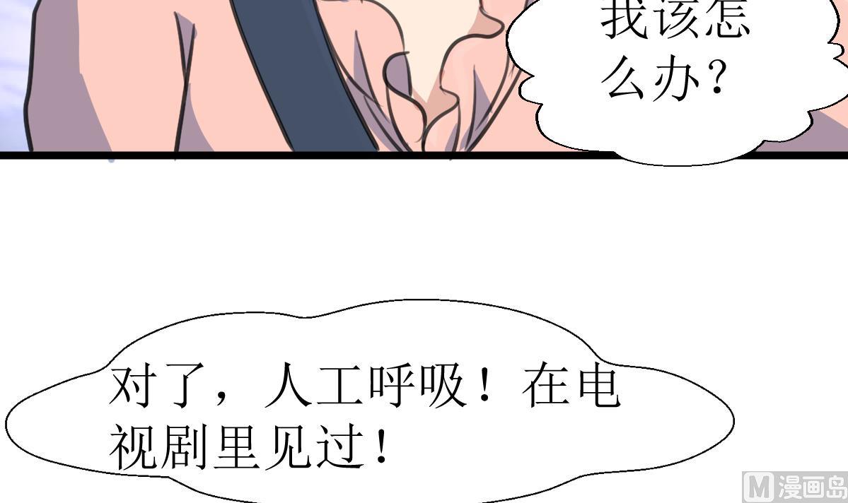 第118话 生命诚可贵，初吻价更高。-第121话