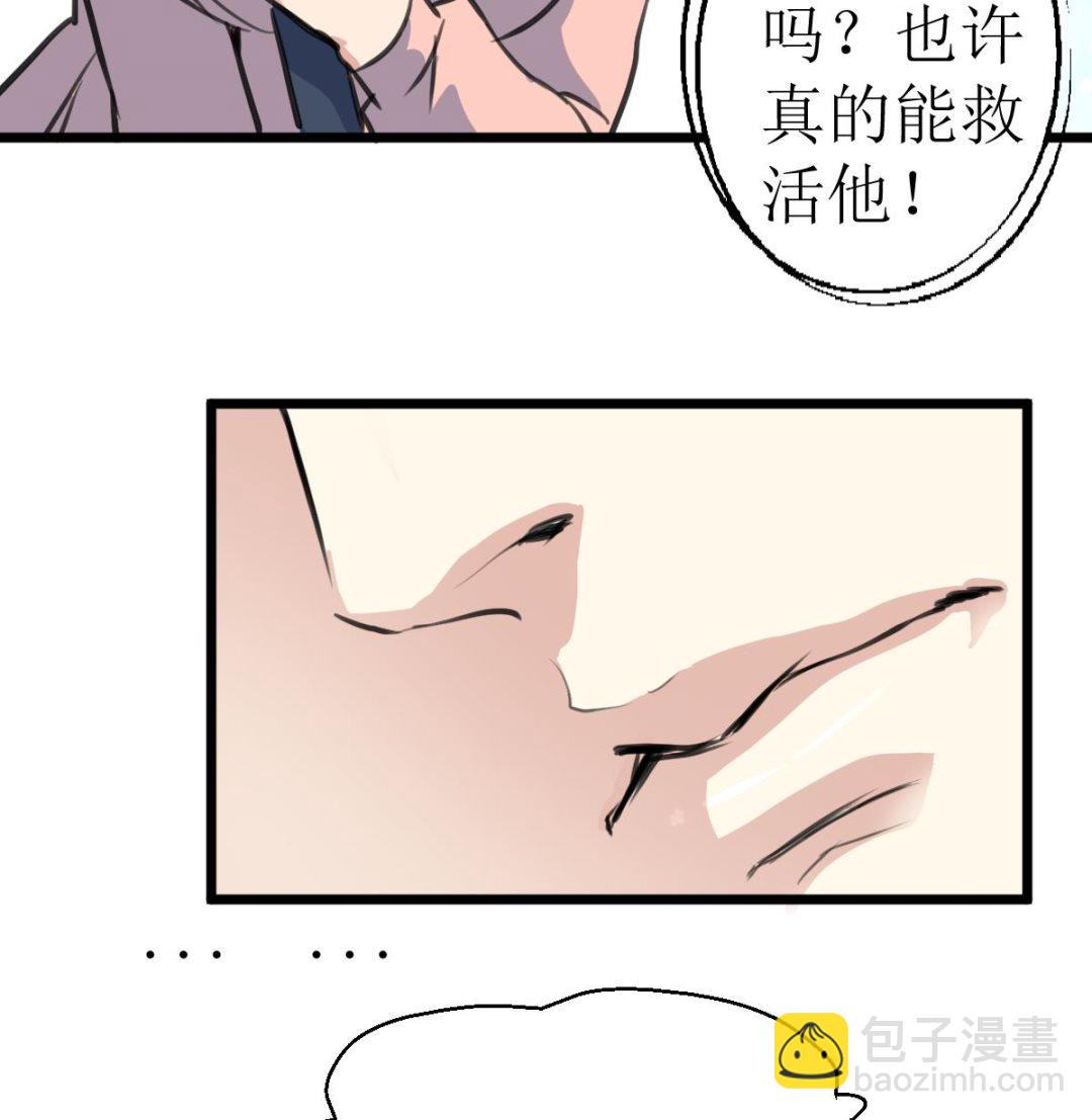 第118话 生命诚可贵，初吻价更高。-第121话