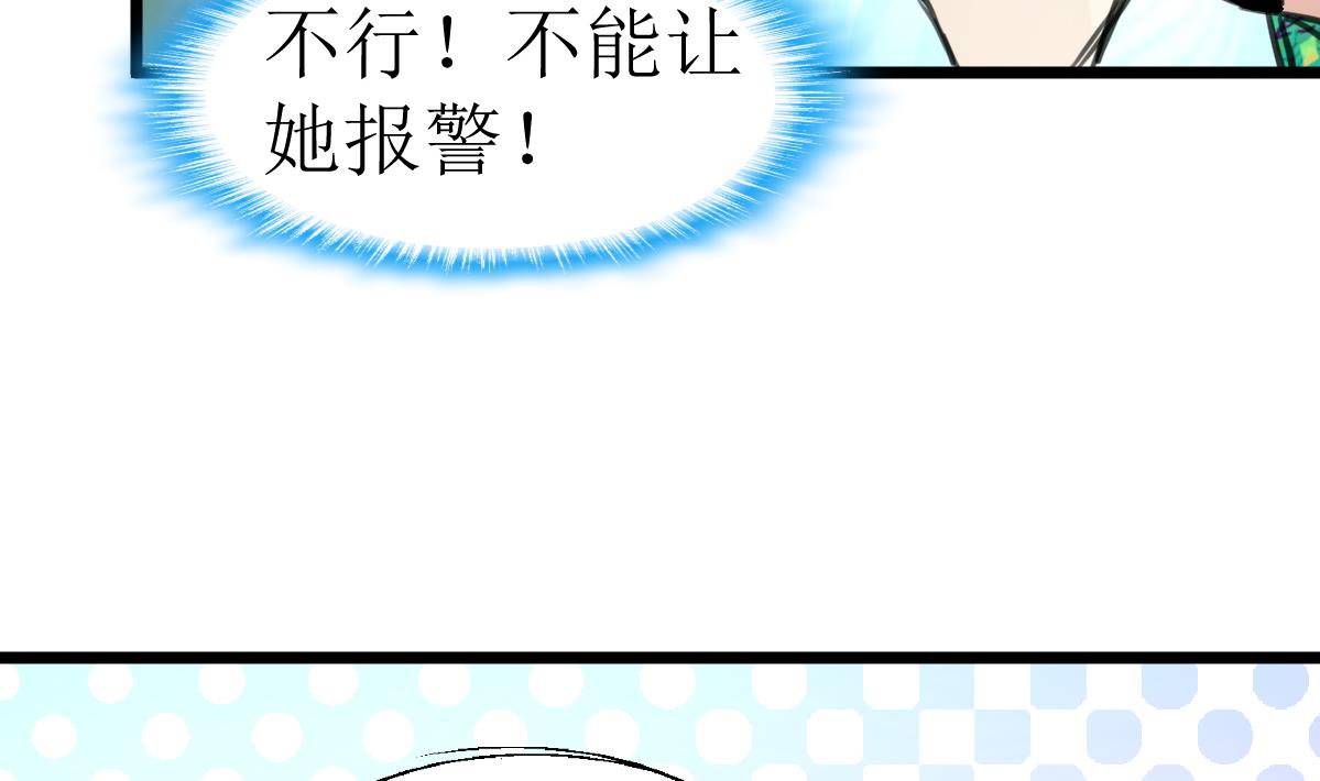 第120话 难缠的丫头。-第123话