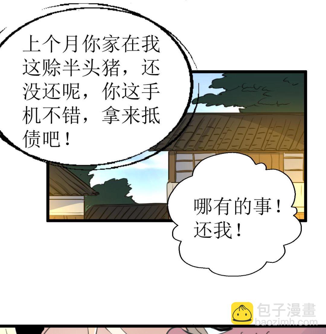 第120话 难缠的丫头。-第123话