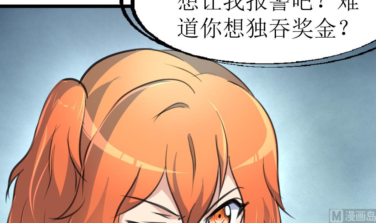 第120话 难缠的丫头。-第123话