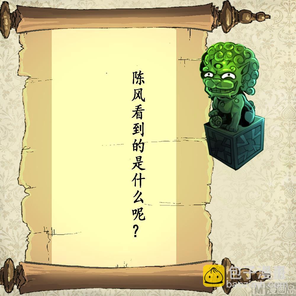 第120话 难缠的丫头。-第123话