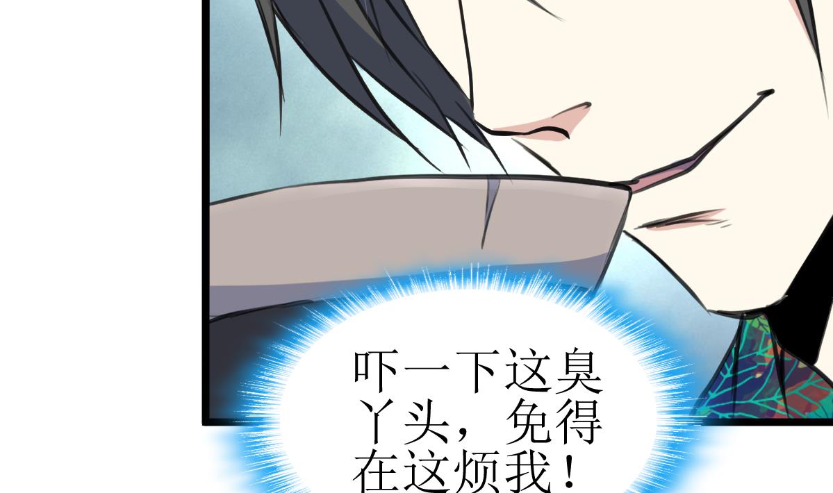 第120话 难缠的丫头。-第123话