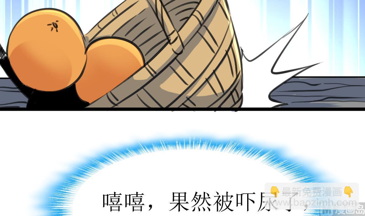 第120话 难缠的丫头。-第123话