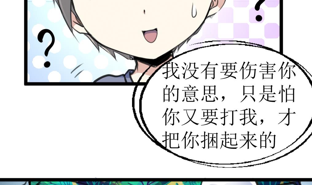 第122话 意外的审讯。-第125话