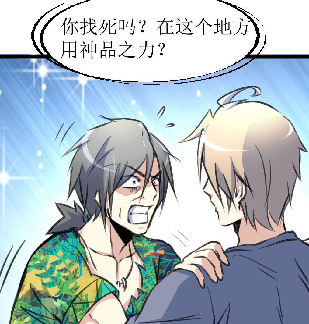 第124话 盘龙守卫者。-第127话