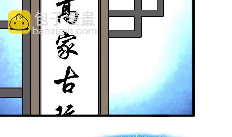 第13话 路遇劫匪。-第13话