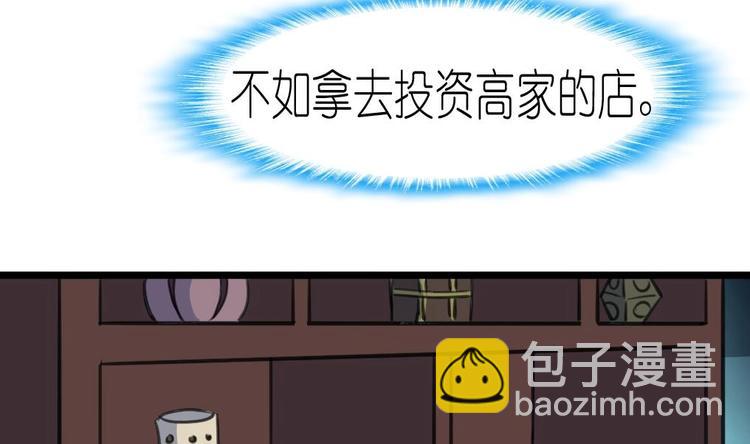 第13话 路遇劫匪。-第13话