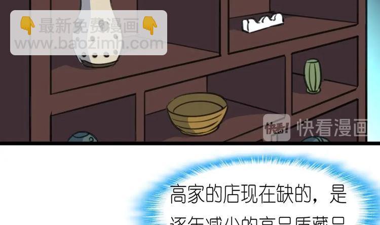 第13话 路遇劫匪。-第13话