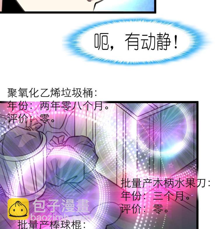 第13话 路遇劫匪。-第13话