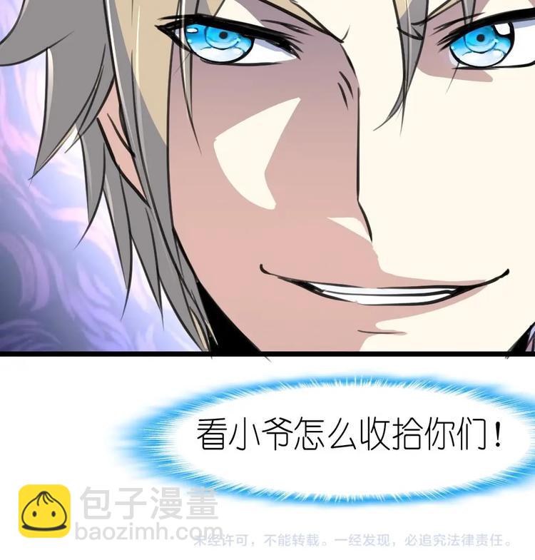 第13话 路遇劫匪。-第13话