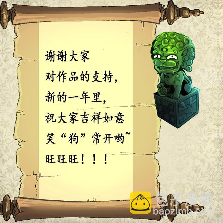 第13话 路遇劫匪。-第13话