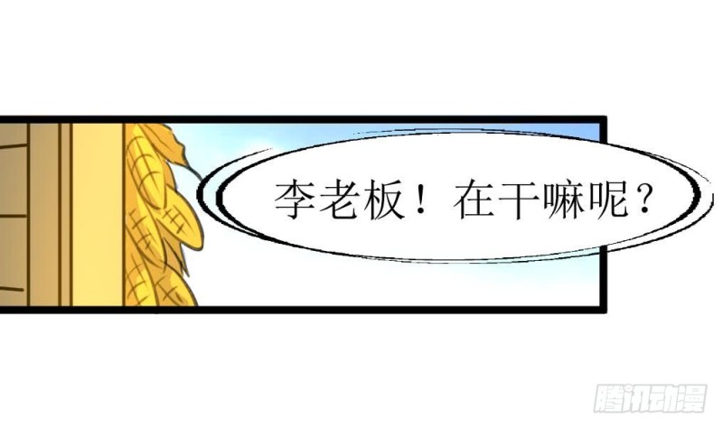 第130话 村长。-第133话