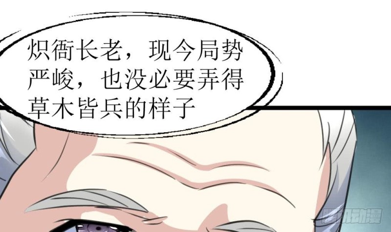 第130话 村长。-第133话