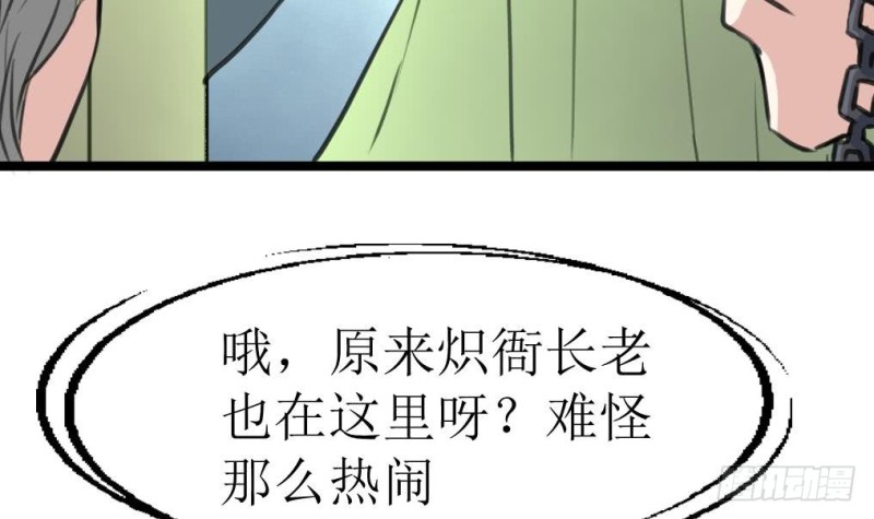 第130话 村长。-第133话