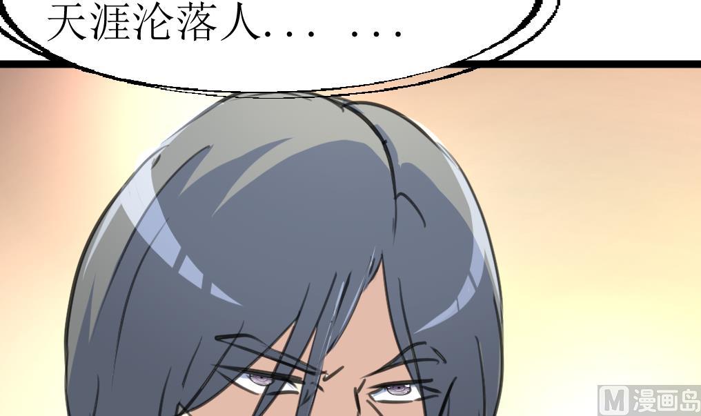 第132话 盘龙村的秘密。-第135话