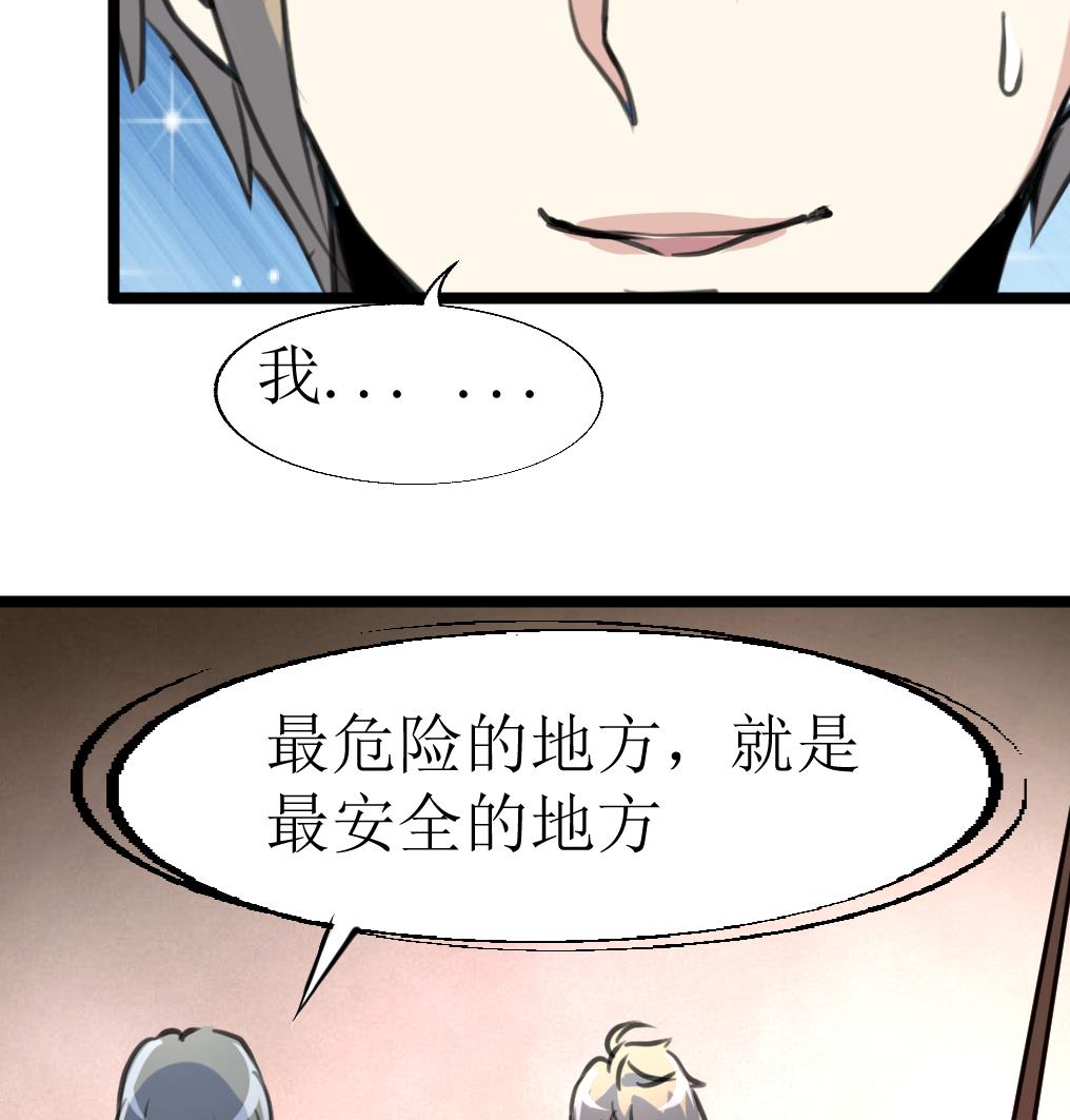 第132话 盘龙村的秘密。-第135话