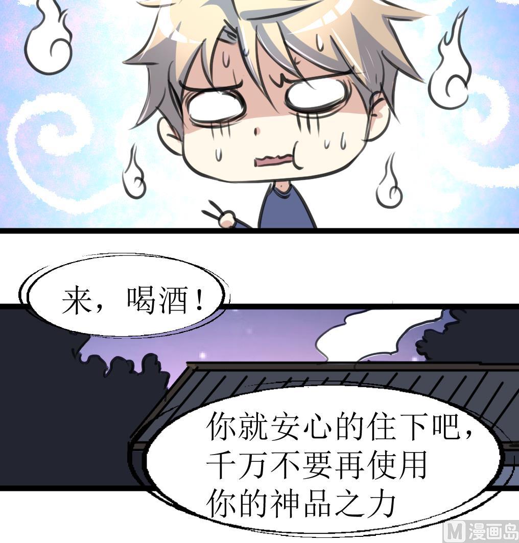 第132话 盘龙村的秘密。-第135话