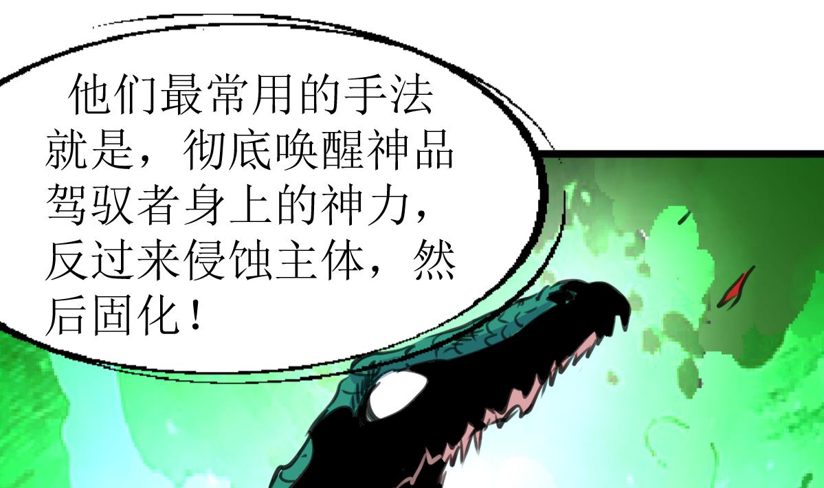 第134话 长生殿的标本。-第137话