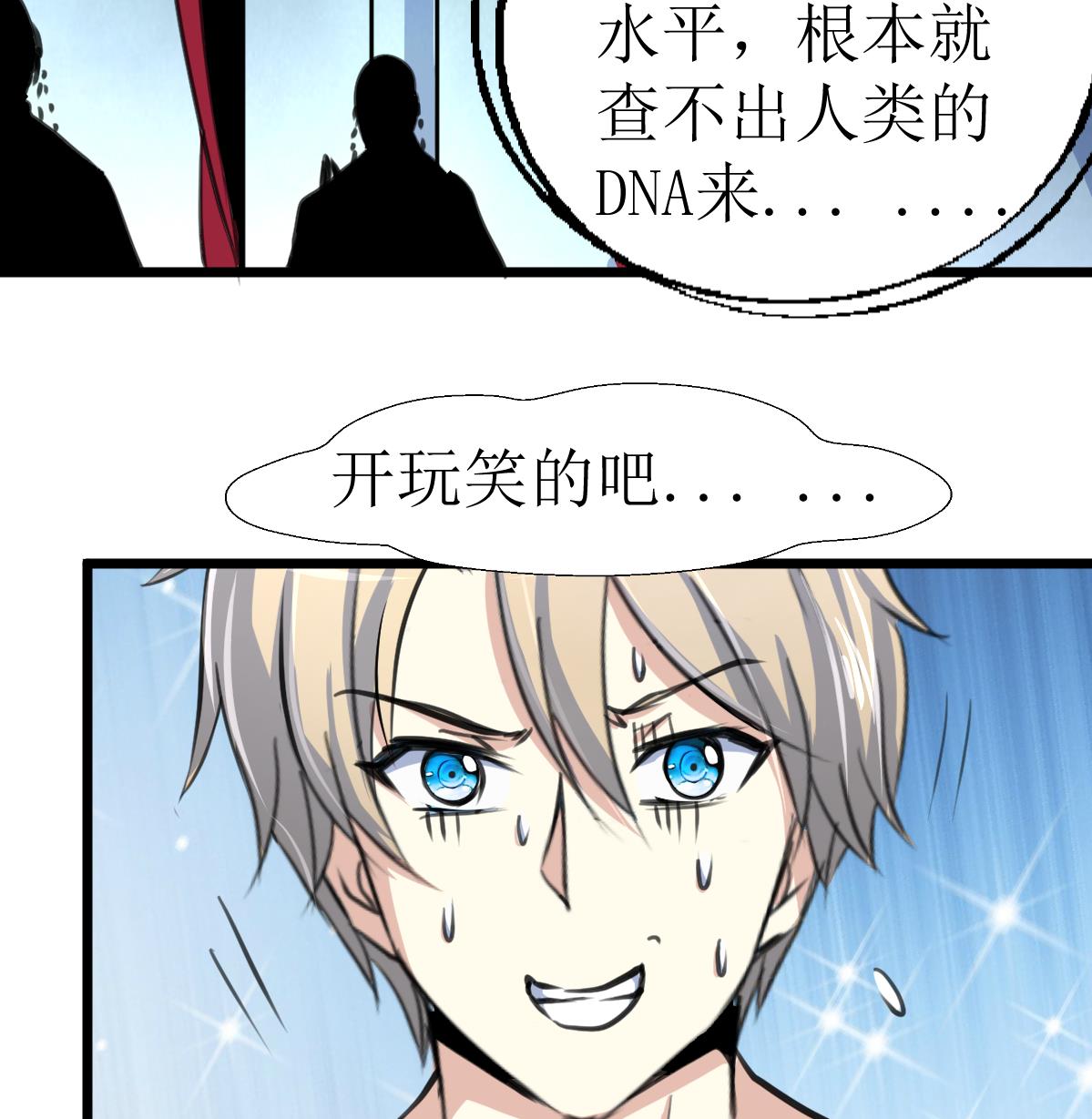 第134话 长生殿的标本。-第137话