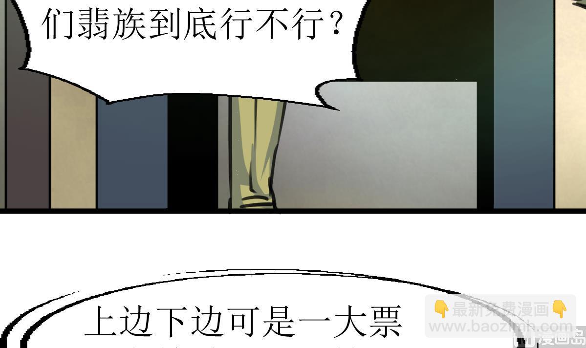 第134话 长生殿的标本。-第137话