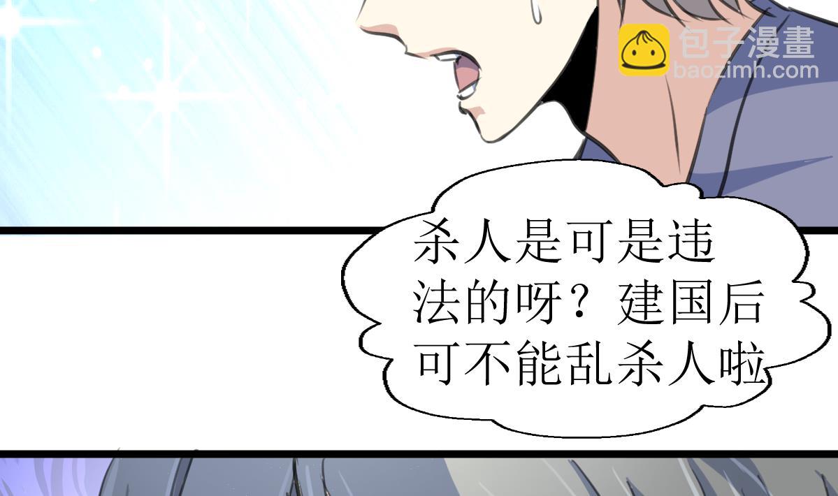 第134话 长生殿的标本。-第137话