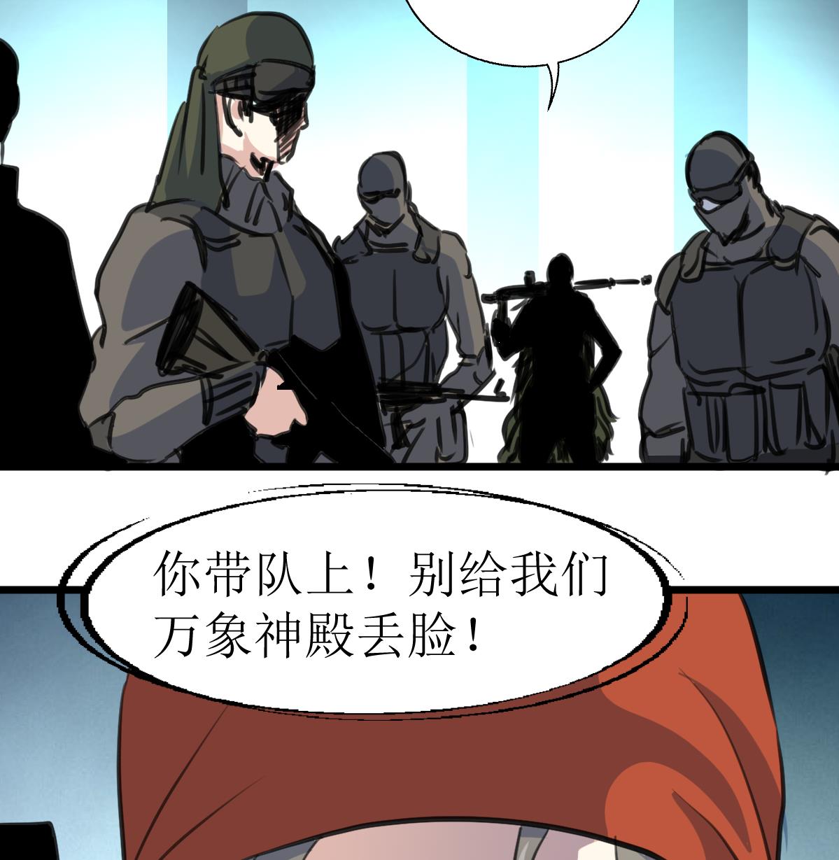 第134话 长生殿的标本。-第137话