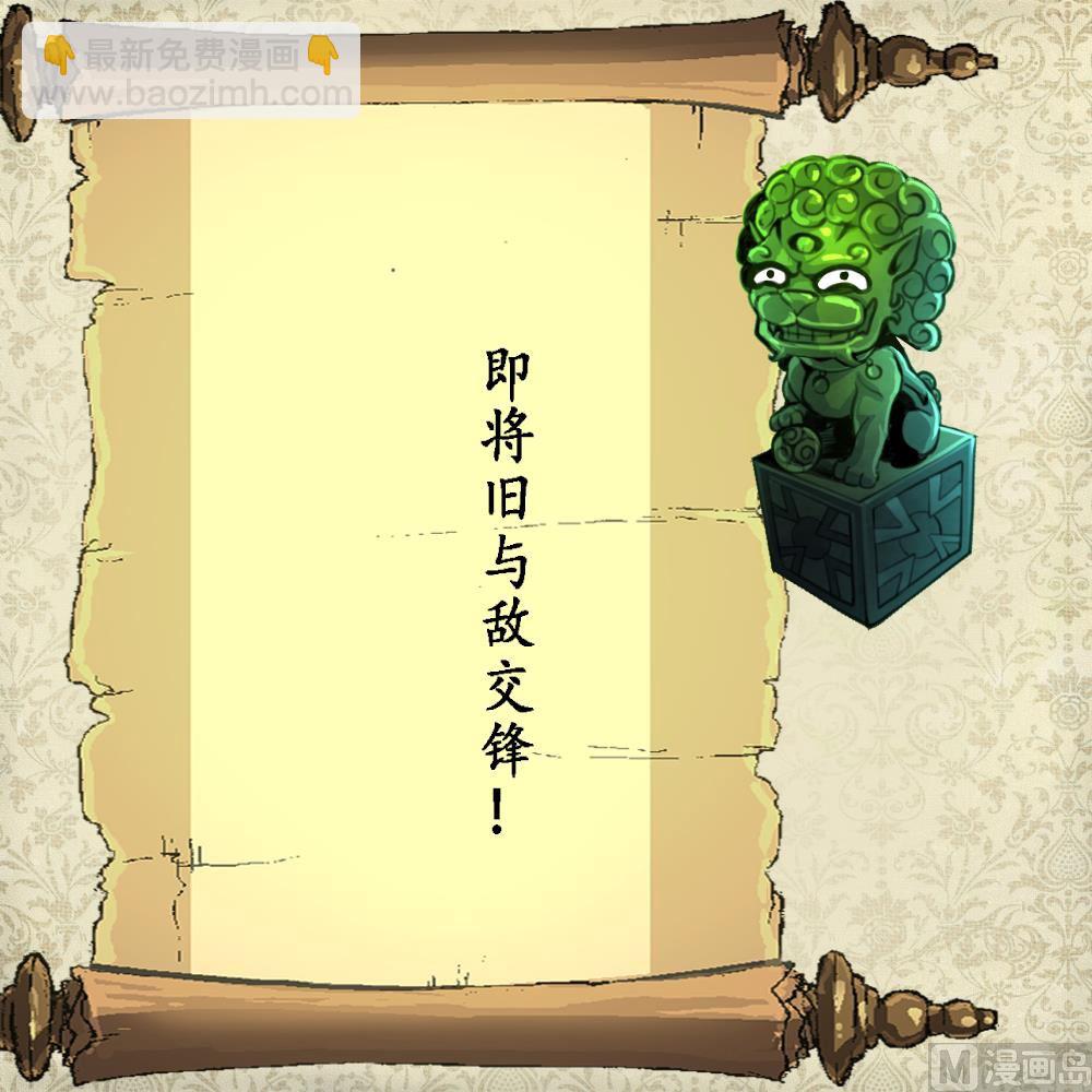 第134话 长生殿的标本。-第137话