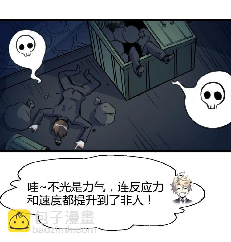 第14话 神力一出-第15话