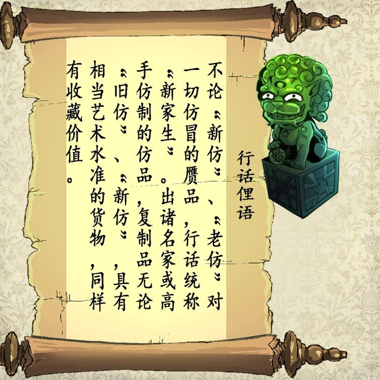 第14话 神力一出-第15话