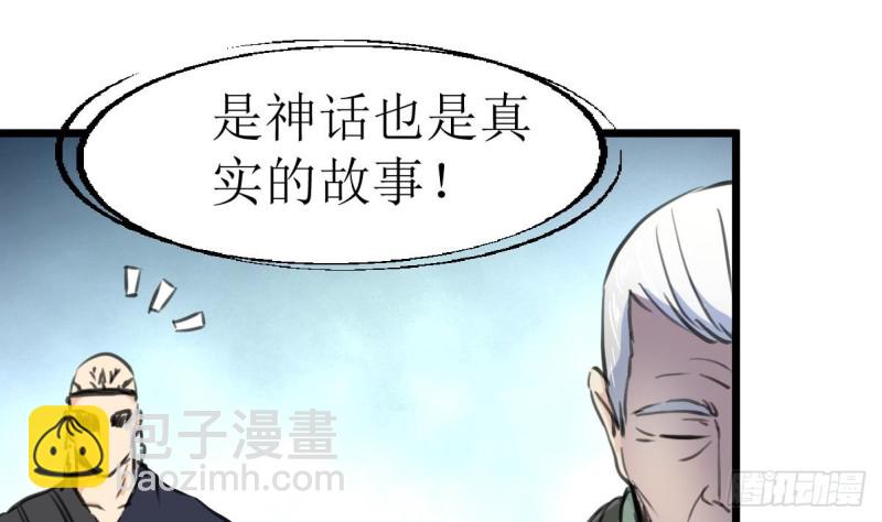 第138话 龙神的秘密。-第141话