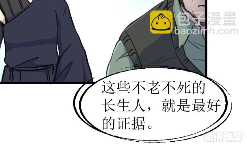 第138话 龙神的秘密。-第141话