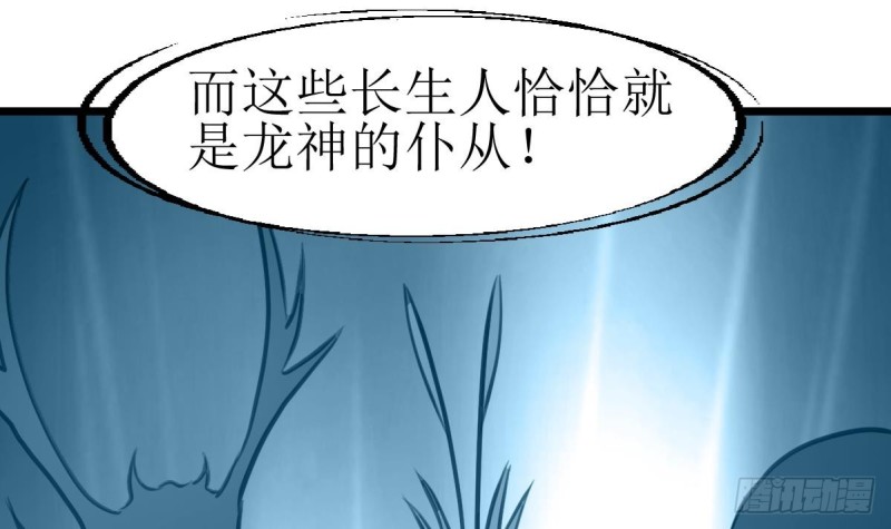 第138话 龙神的秘密。-第141话