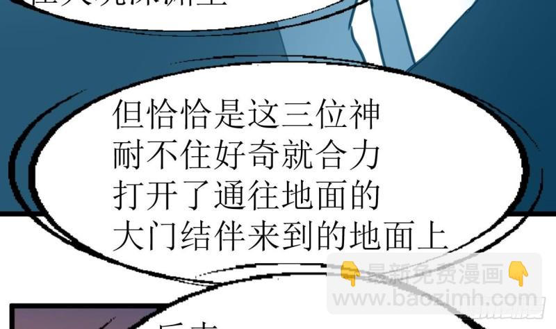 第138话 龙神的秘密。-第141话