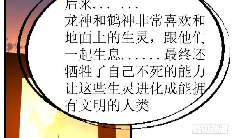 第138话 龙神的秘密。-第141话