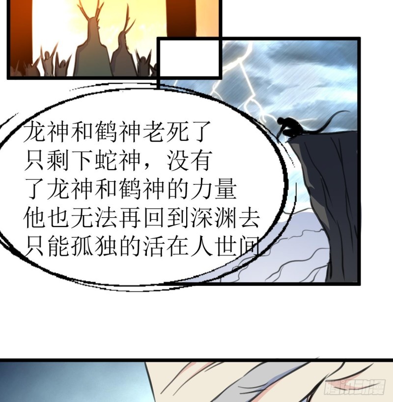 第138话 龙神的秘密。-第141话