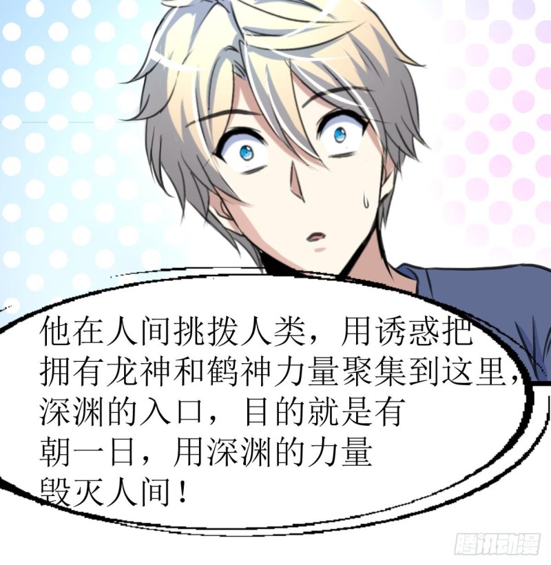 第138话 龙神的秘密。-第141话