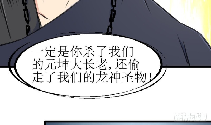 第138话 龙神的秘密。-第141话