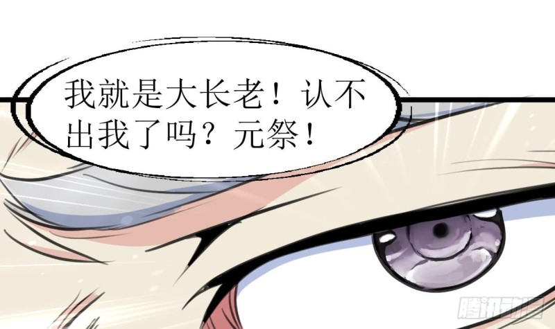 第138话 龙神的秘密。-第141话